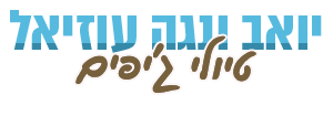 יואב עוזיאל מורה דרך וג'יפאי